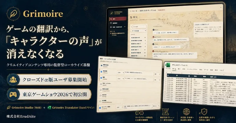 Grimoire Studio introduction screen / Data provided by Erudite