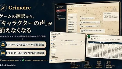 ErudAite to debut Grimoire AI localization platform at TGS 2026