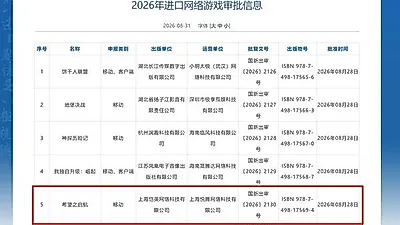 Seal Online mobile game secures Chinese approval