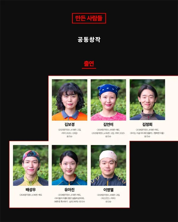 Theater Company Shinsegae Critiques Reality with Play 'Extermination of the Elderly'