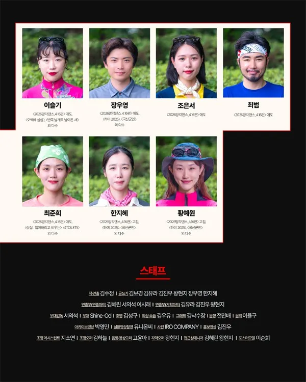 Theater Company Shinsegae Critiques Reality with Play 'Elimination of the Elderly'