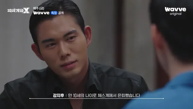 Yoon Bi stares at Kang Ji-hoo during the Card Chess scene in Blood Game X