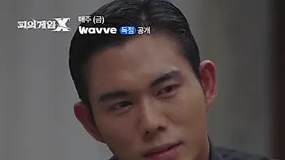 Yunbi provokes chess expert Gang Ji-hu in 'Bloody GameX'