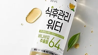 Binggrae Launches After-Meal Care Water to Support Healthy Daily Habits
