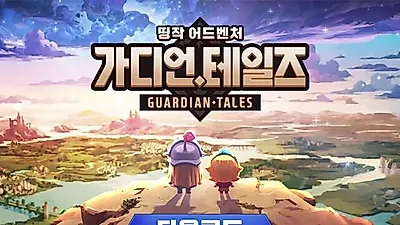 Guardian Tales to go independent as Kakao Games shifts focus to Guardian Maiden