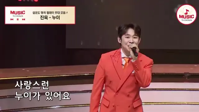 Jin Wook trình diễn ca khúc hit 'Nui' của Seol Woon-do trên sân khấu TV CHOSUN MUSIC
