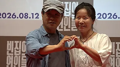 Jeong Ae-hwa and Gi Ju-bong’s ‘Lovers of an Empty House’ Opens Aug. 12