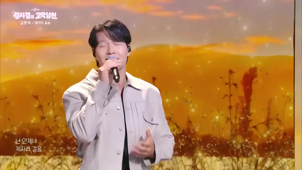 Kim Jong-kook interpreta su éxito 'One Step for Love' en el escenario de 'The Seasons' de KBS