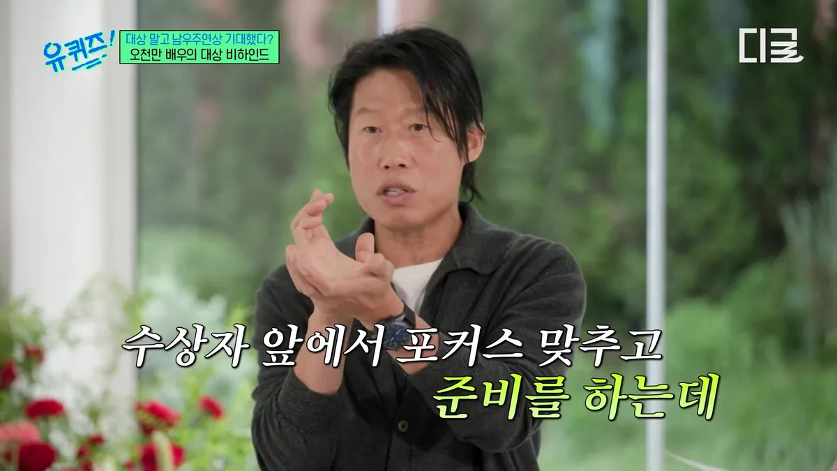 Yoo Hae-jin captured in a moment of conversation