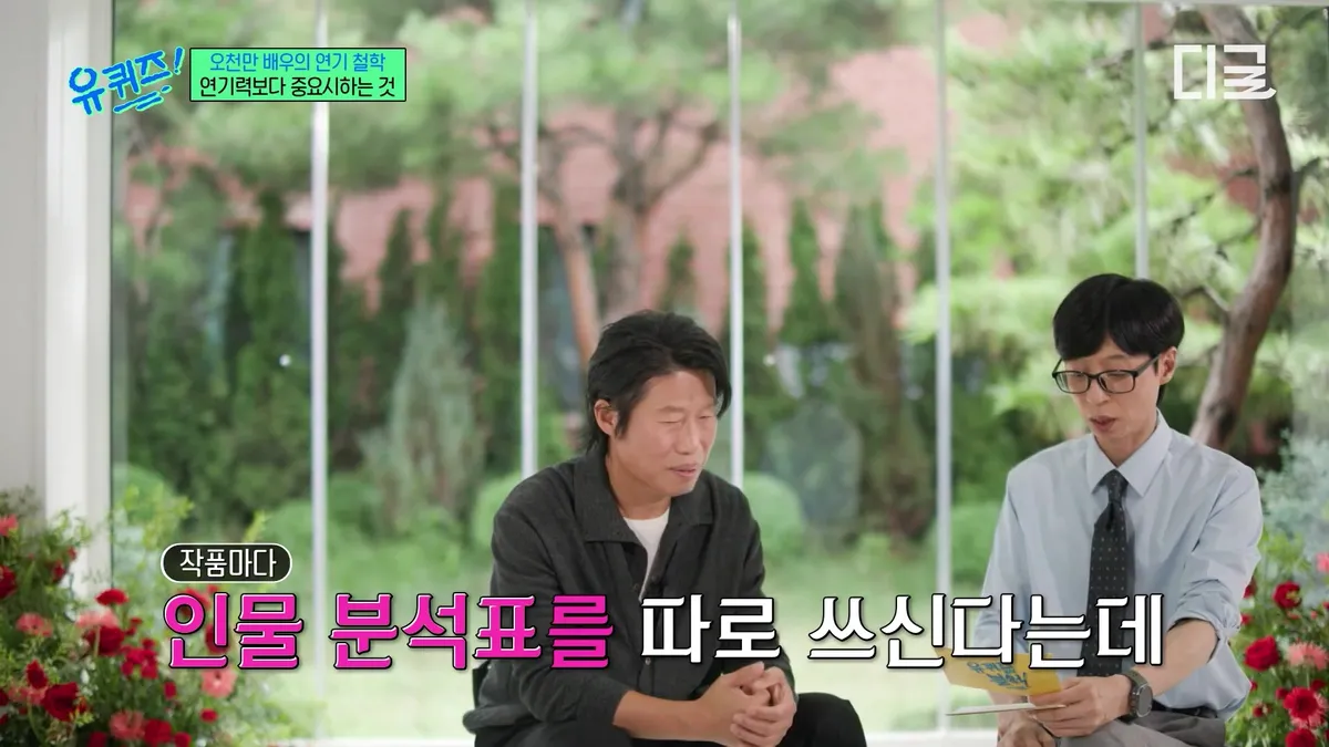 Yoo Hae-jin's Honest Confession Upon Winning Baeksang Grand Prize: 'I Was Worried About How to React at the After-Party'