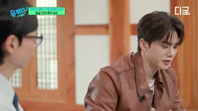 Song Kang Returns to Variety Shows for the First Time Since Discharge on 'You Quiz on the Block'