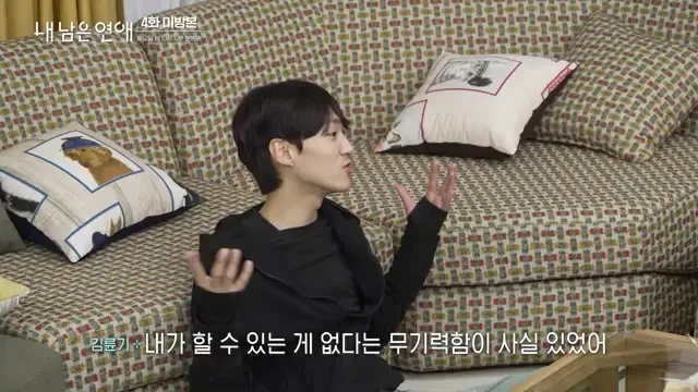 Photo: A screenshot from the YouTube video 'My Remaining Romance' — Ryun-gi pouring his heart out to Robin