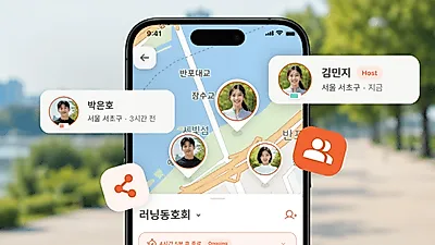 iSharing launches 'Meetups' to simplify temporary location sharing