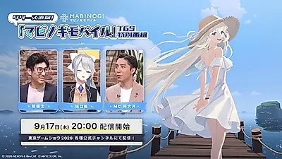Mabinogi Mobile to feature special lineup at TGS 2026