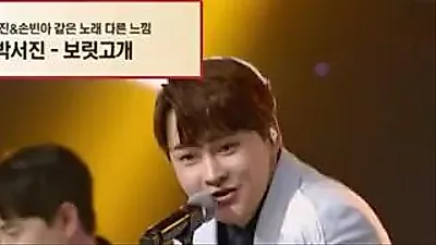 Park Seo-jin and Son Bin Ah deliver powerful 'Barley Hump' duet