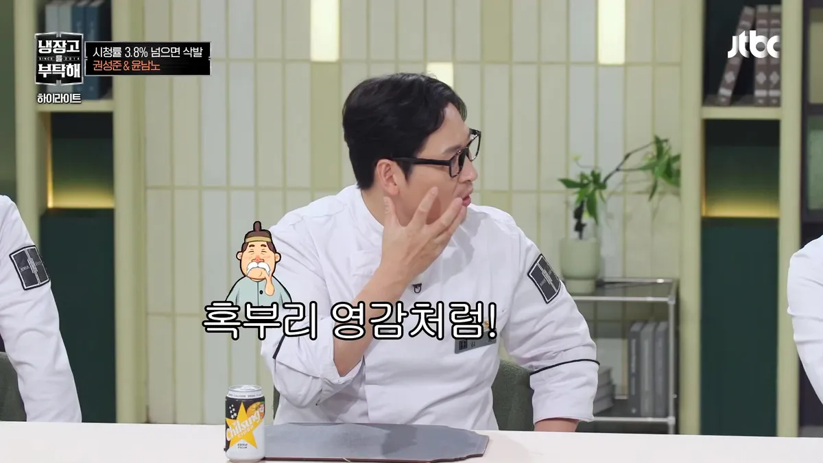 “¿Cultivando albahaca en el refrigerador?” Los MC se sorprenden con el refrigerador tipo laboratorio del chef Kwon Sung-jun