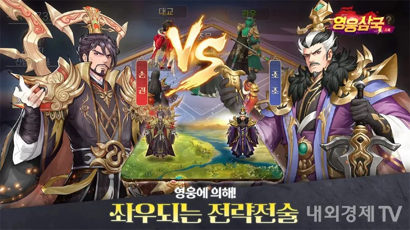 ドリームプレイゲームズ、「英雄三国」を9月17日にサービス終了へ