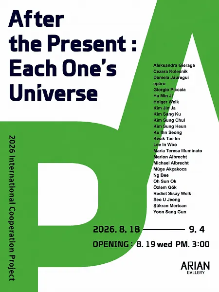 Arian Gallery in Busan Hosts 'After the Present: Each Person's Universe' — Image 2