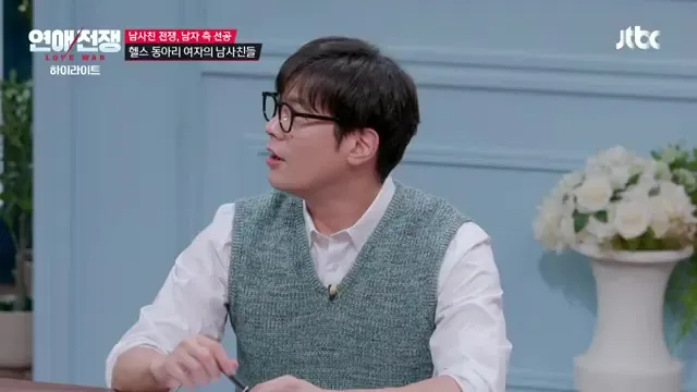 Seo Jang-hoon Reacts to 'Male Friend' Issues on JTBC Entertainment's Love War