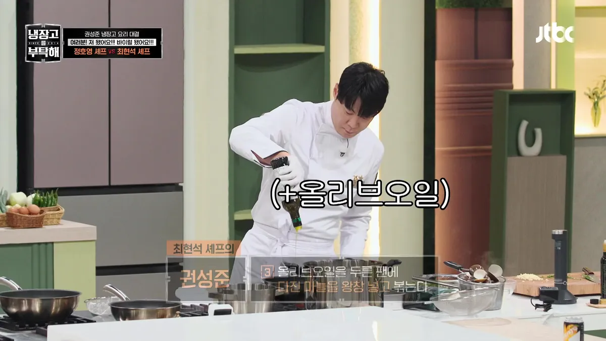"Sujebi ư...?" Choi Hyun-seok bắt đầu chế giễu Kwon Seong-jun một cách quyết liệt 💥 | Please Take Care of My Refrigerator