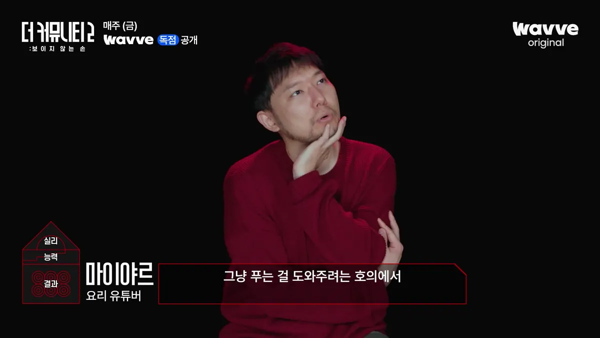 Maillard Explains the Code-Breaking Situation in Interview Scene