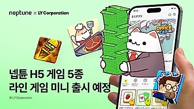 Neptune to launch five HTML5 games on LINE GAME
