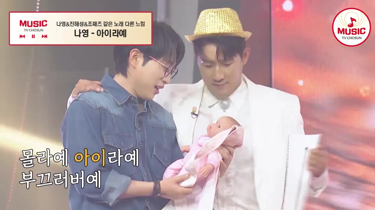 Na Young and Jin Hae-seong Stand Together Holding Dolls
