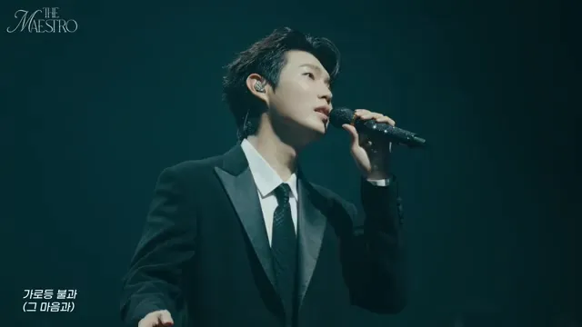 ソン・テジン、単独コンサート『THE MAESTRO』で『愛するよ』を熱唱する場面 — YouTube:ソン・テジン