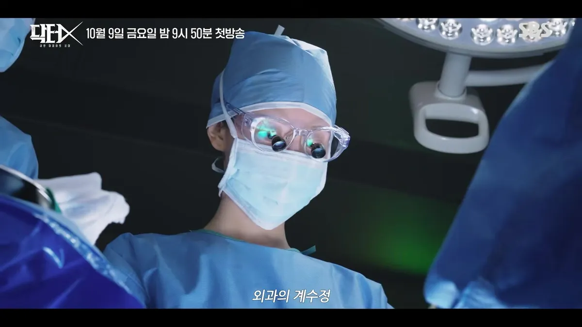 Kim Ji-won xuất hiện trong teaser đầu tiên của phim truyền hình SBS 'Doctor X' với cảnh phẫu thuật đầy ấn tượng