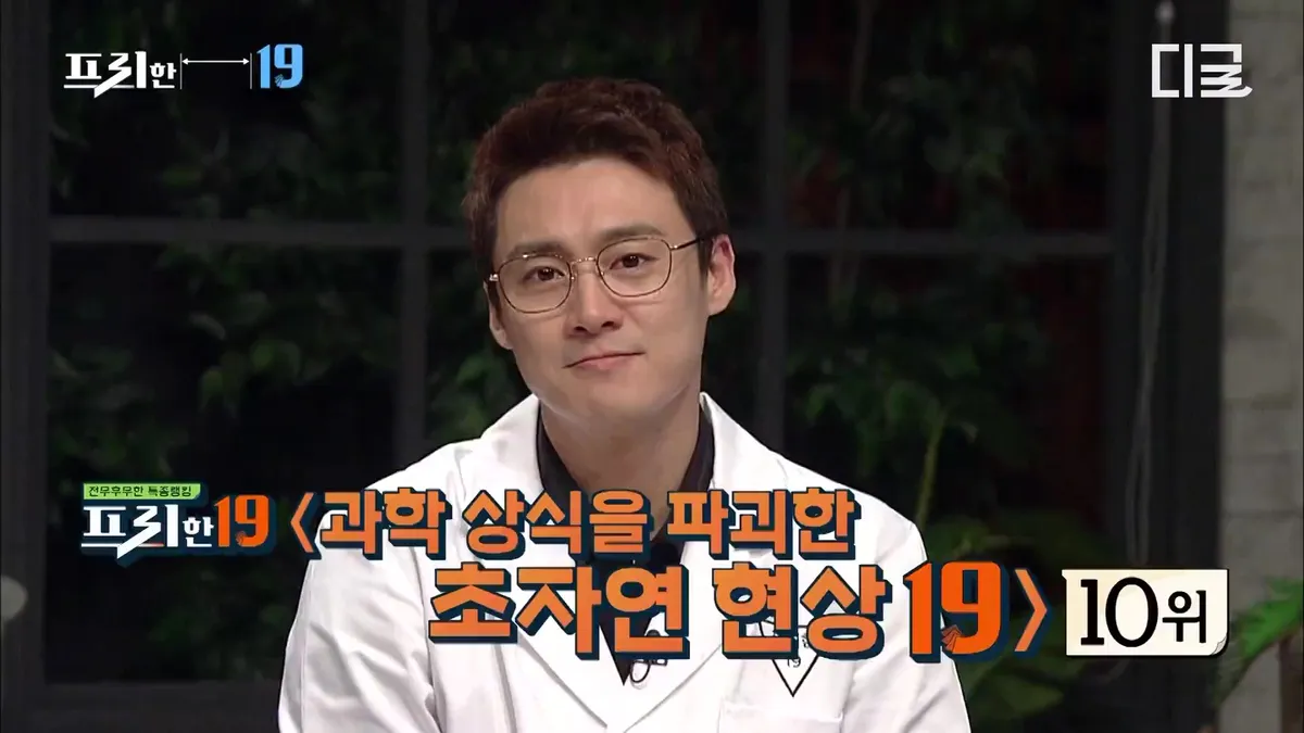 Actor Sunwoo Sun's True Story: A Bizarre Incident Occurred on a Movie Set