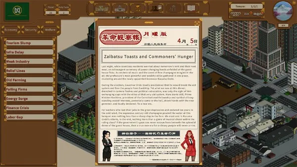 [TGS 2026] WAWE Unveils Hardcore Political Simulation 'Journey to Prime Minister' — Image 3