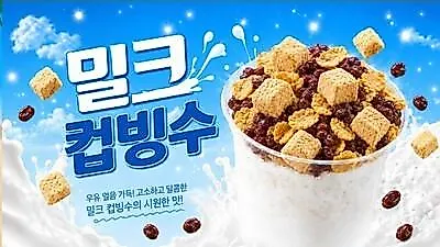 Lotte Cinema unveils new summer menu to enhance theater experience