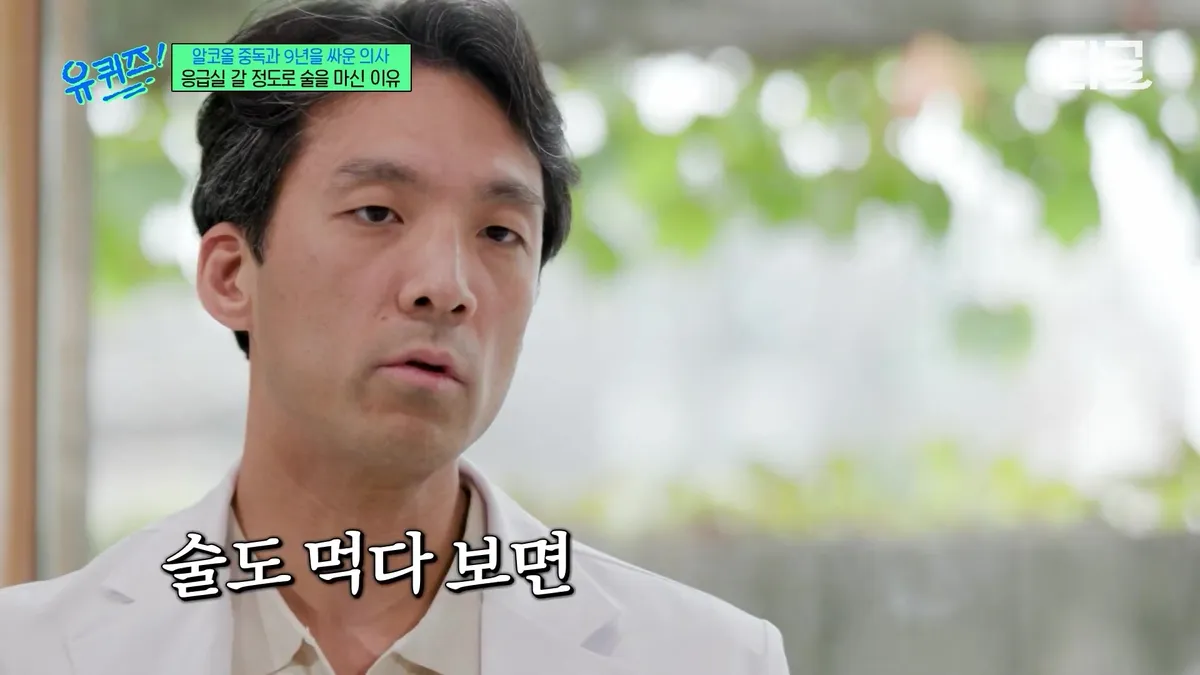 “Alcohol is like a toxic lover”... Advice from a surgeon who overcame alcohol addiction