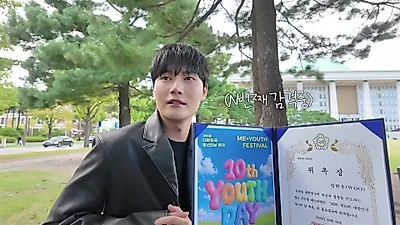 Seong Hyeon-woo appointed 'Youth Day' ambassador