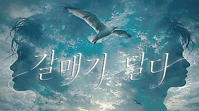 Performance Group 153 reimagines Chekhov's 'The Seagull'
