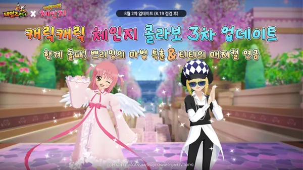 Photo provided by Raon Entertainment