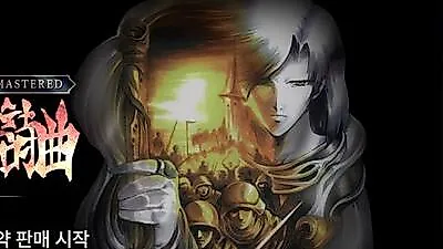 The War of Genesis: Rhapsody of the West to launch on NC's PURPLE