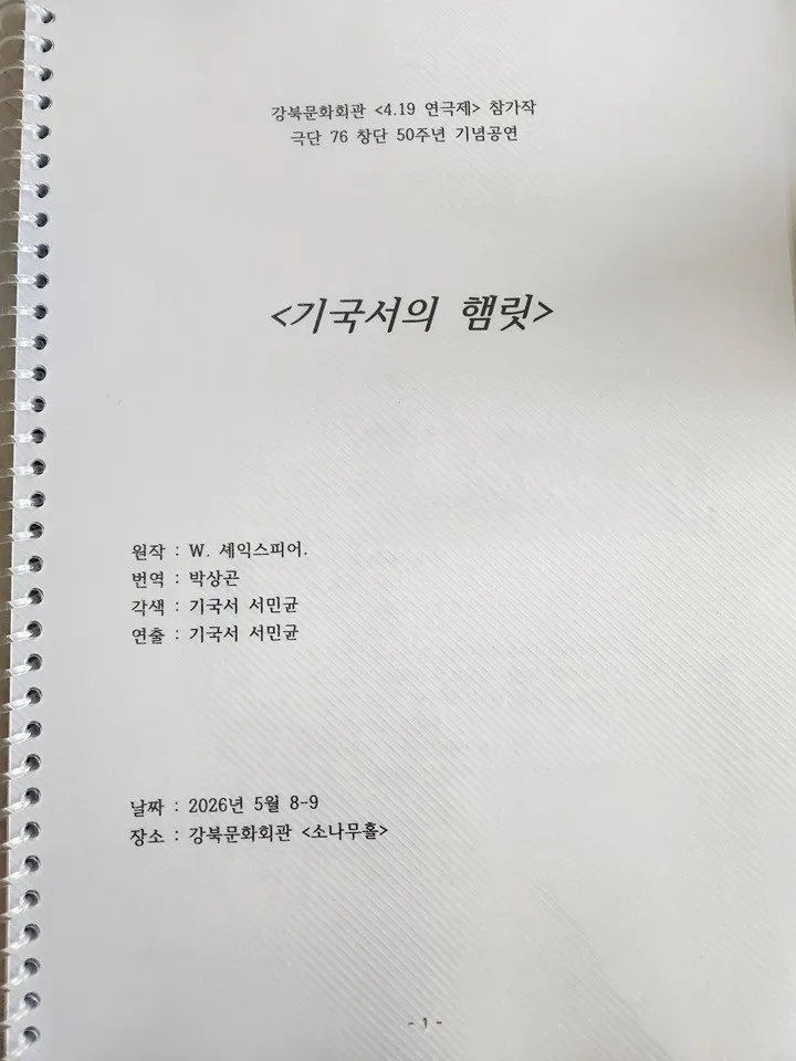 Actor Seo Min-kyun Deeply Studies Entire Scripts from Start to Finish