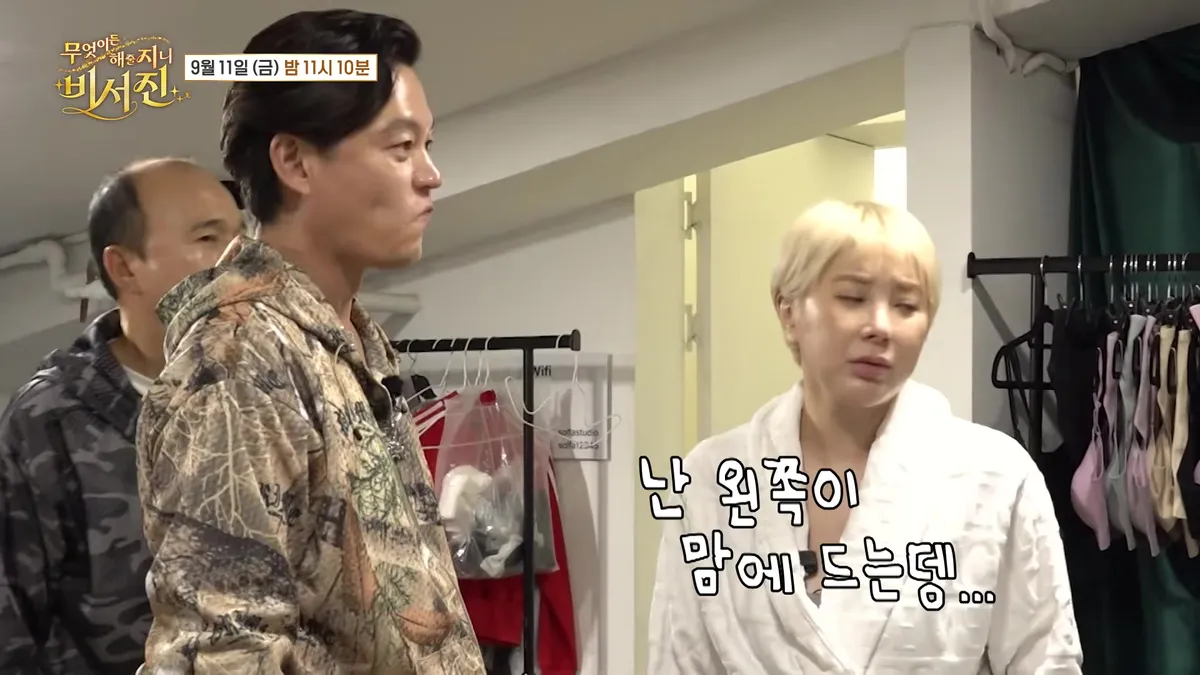 Lee Seo Jin plays 'secretary' to Seo In-young in 'Jini Will Do Anything' preview