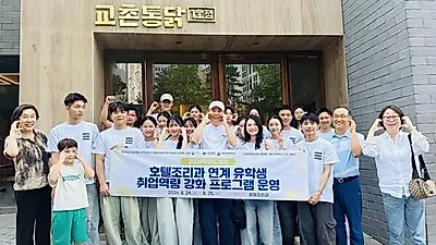 Kyochon Chicken hosts 'Kyochon 1991 School' for Vietnamese students in Gumi