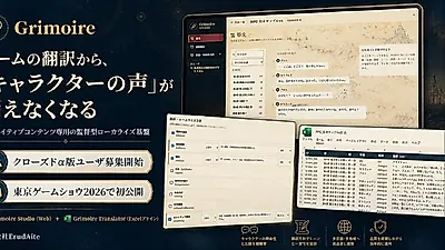 ErudAite to debut Grimoire AI localization platform at TGS 2026