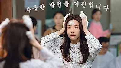 Jung Hae-in and Oh Ha-young's 'This F***ing Love' hits Top 10