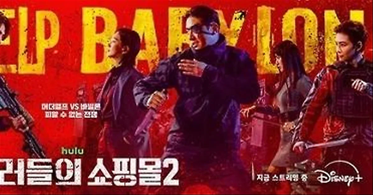Com2uS N đẩy mạnh mảng nội dung nhờ thành công của 'Cửa Hàng Sát Thủ mùa 2'