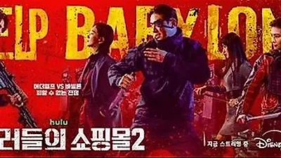 Com2uS N to boost content business after 'A Shop for Killers Season 2' success