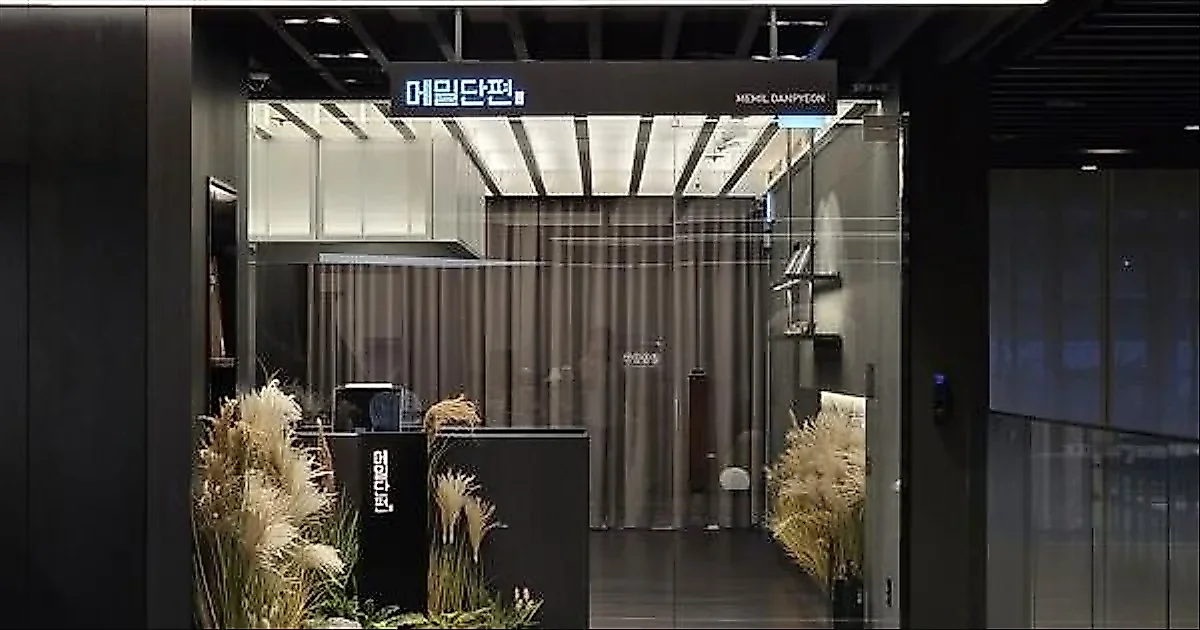 Kyochon abre su cuarta tienda de Memil Danpyeon en Pangyo con sistema de reserva total