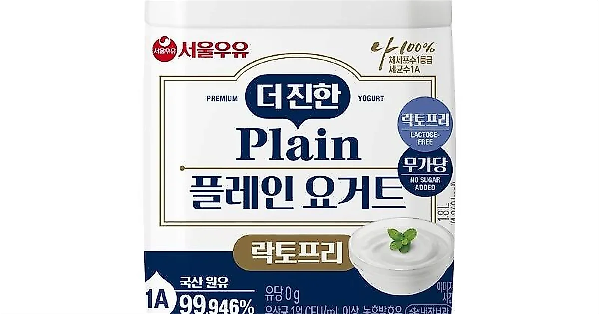 ソウル牛乳、乳糖0gの「ザ・ディンハン・プレーンヨーグルト・ラクトフリー」を発売