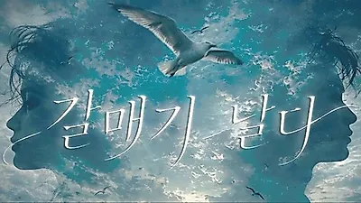 Performance Group 153 reimagines Chekhov's 'The Seagull'