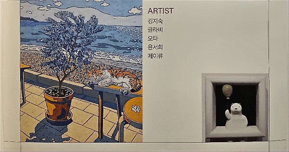 Gallery Valt Cheongdam tổ chức triển lãm đặc biệt ‘Ways We Dream’