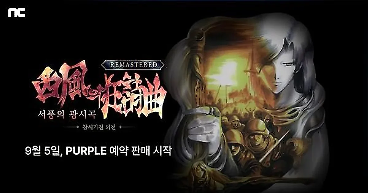 The War of Genesis: Rhapsody of Wind tái xuất trên NC Purple