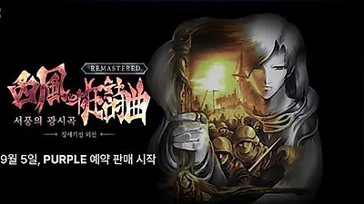 The War of Genesis: Rhapsody of the West to launch on NC's PURPLE